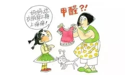 潔匠凈化·的凈工業(yè)除臭劑_衣服中的甲醛如何清除？
