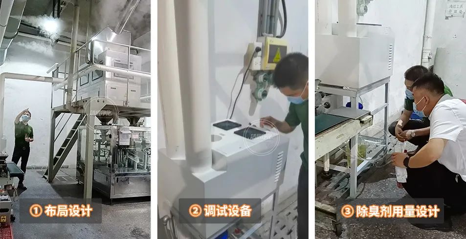 農(nóng)藥廠全面除臭：適合使用什么除臭劑、除臭設(shè)備？