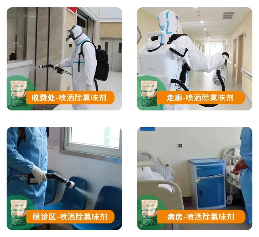 醫(yī)院消毒帶來的“氯味”危害，我們來解決！Dejing的凈?還您清新呼吸！.jpg