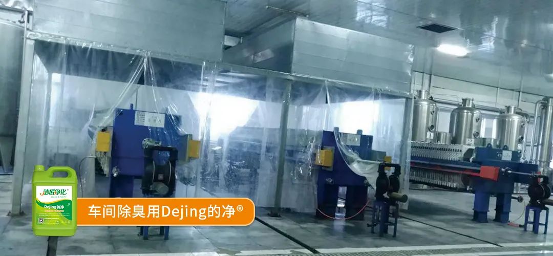 羽毛粉加工腥味、苦味、惡臭味混雜，看<a href='/' style='color: blue;' target='_blank'>工業(yè)除臭劑</a>如何快速除臭！.jpg