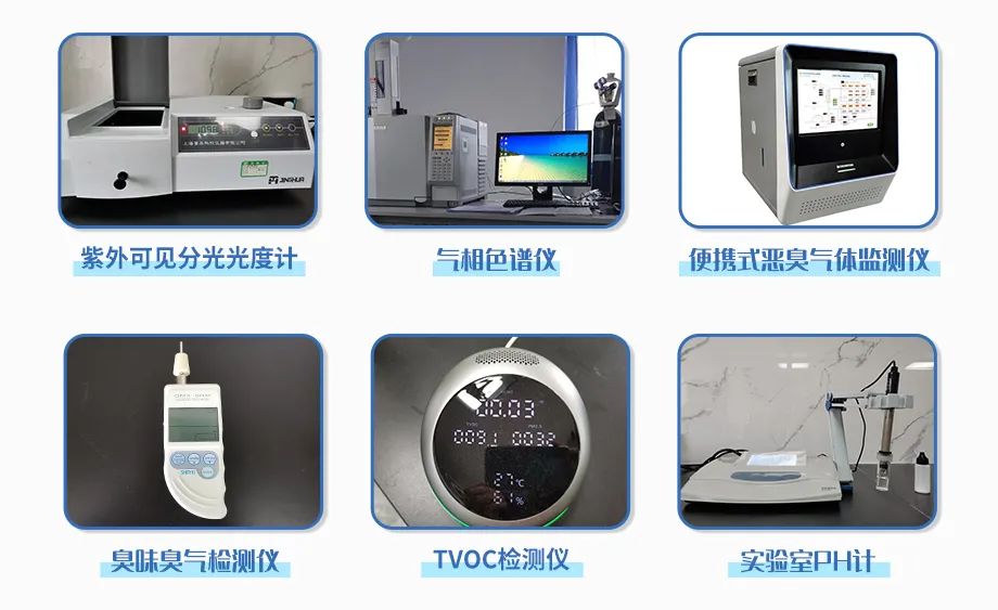 涉及多個行業(yè)！“揭秘”工業(yè)除臭劑是怎樣生產(chǎn)？帶你走進實驗研發(fā)中心！