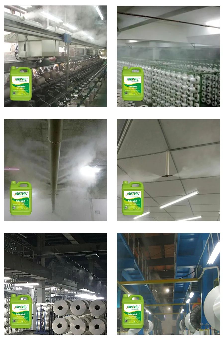 化纖廠廢氣異味成問題，Dejing的凈除臭劑優(yōu)勢明顯.jpg
