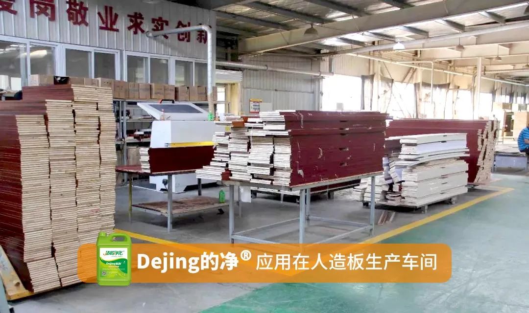 木質(zhì)建材、木質(zhì)家具制造業(yè)釋放大量臭味，的凈除臭劑快速分解除臭！