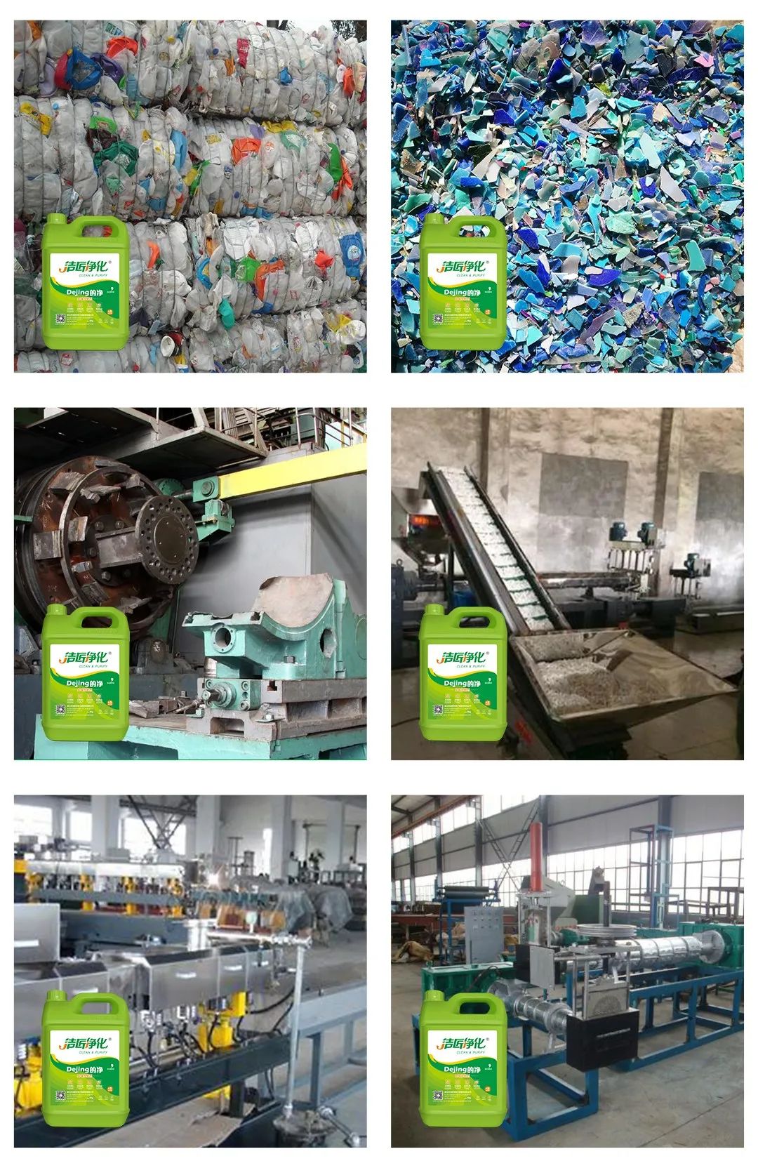 再生塑料造粒生產(chǎn)如何除臭？Dejing的凈除臭劑一站式解決方案！.jpg