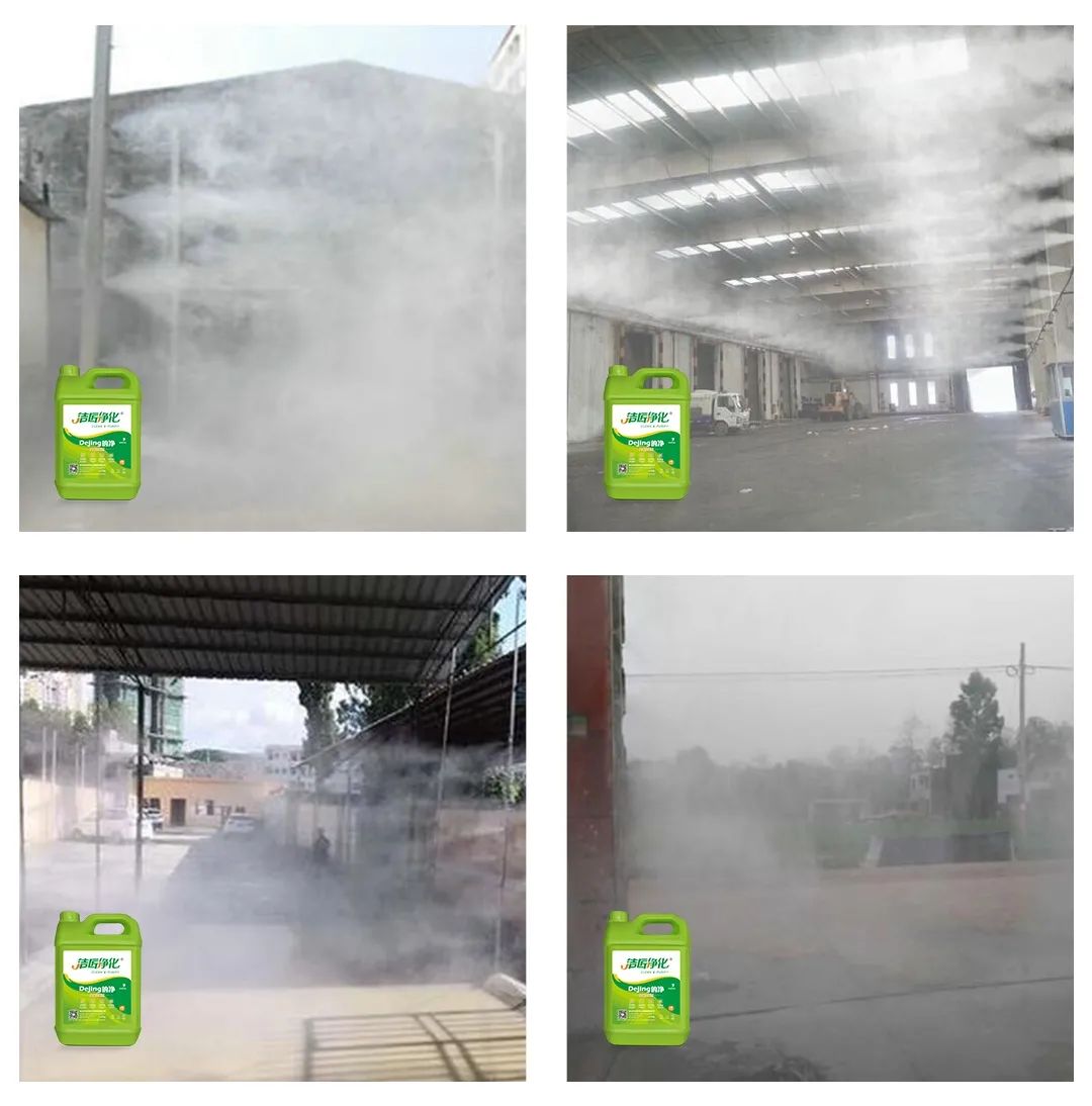 飼料廠車間腥臭味擾民，就用Dejing的凈飼料廠專用除臭劑.jpg