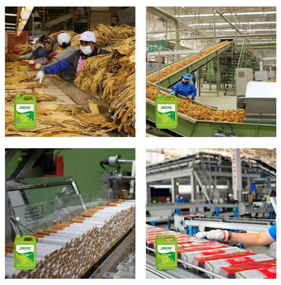 煙草加工異味廢氣危害大，快速除臭就用Dejing的凈除臭劑！.jpg