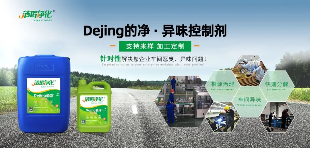 涂裝生產(chǎn)，面對(duì)污染難題如何選擇除臭方案？.jpg