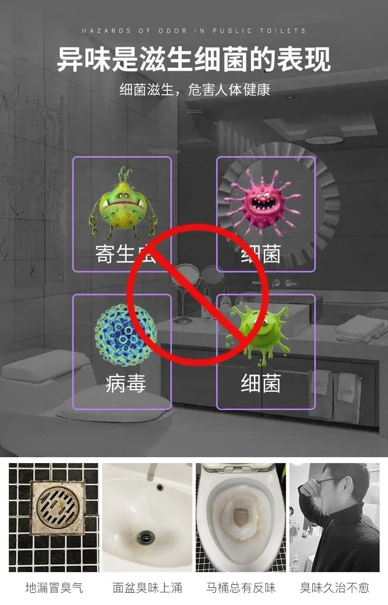 景區(qū)&商場&酒店&寫字樓公用衛(wèi)生間異味大，潔匠凈化有妙招！.jpg