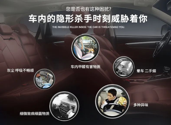 車內(nèi)有頑固臭味，異味廢氣消除需要用針對型除味劑！
